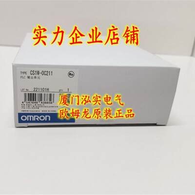 CS1W-OC211  OMRON 输出单 全新原装【请询价】