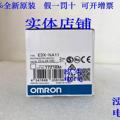 E3X-NA11E3X系列OMRON传感器NA11 2M【请询价】