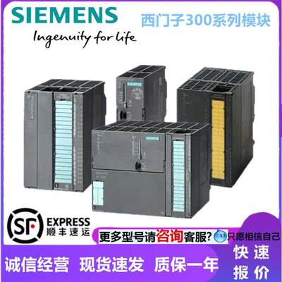 6ES7331-7PF01-0AB0 PLC模块6ES7 331-7PF11/7NF00/OAB【请询价】