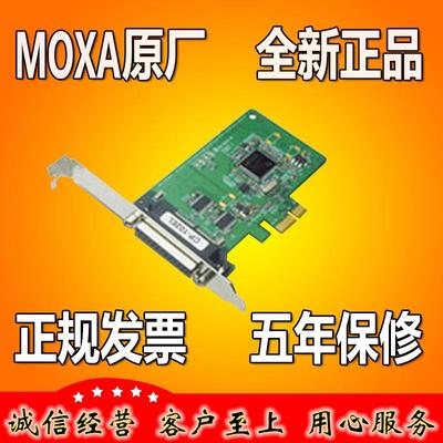 摩莎MOXA CP-102EL RS-232 PCI-E 2串口聪明型 多串口【请询价】
