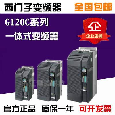 6SL3210-1KE26-0UB1 0UF1变频器G120C 30KW/千瓦 三相3【请询价】