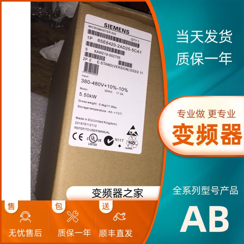 主营变频器6SE6420-2AD25-5CA1看描述【请询价】-封面