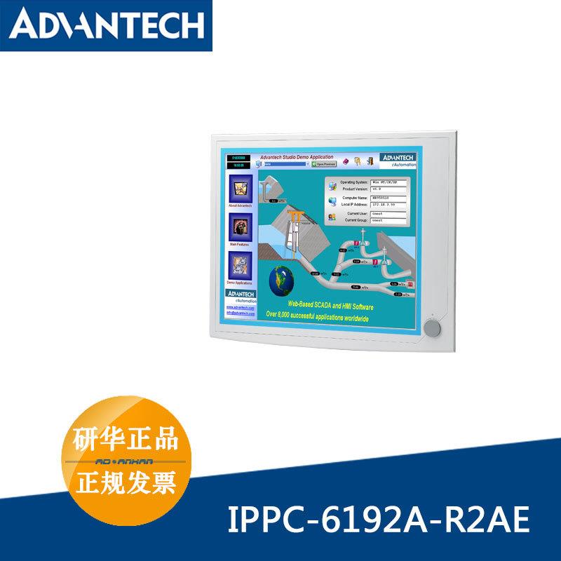 研华19寸工业平板电脑IPPC-6192A-R2AE/i3/i5/i7触摸屏【请询价】