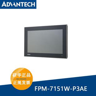 P3AE 研华FPM 7151W 9工业级显 请询价 156寸全平面多点触控16