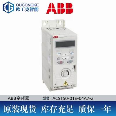 原装ABB变频器ACS150 ACS150-01E-04A7-2单相电压230V【请询价】