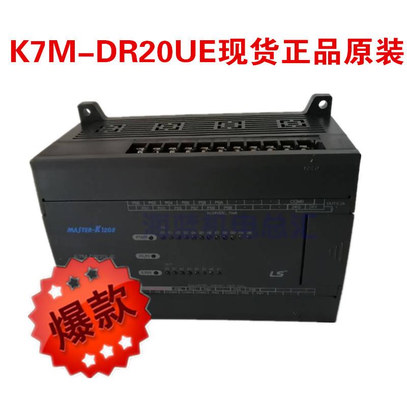 K7M-DR20UE全新原装LS/LG产电PLC可编程控制器K120S系【请询价】