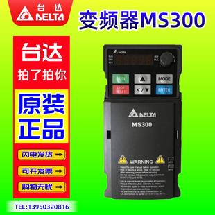 请询价 达MS300变频器380V 22KW千瓦VFD5A5MS43ANSAA VFD5A5MS