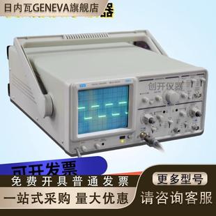 请询价 620CH双踪模拟示波器620CF两通道模拟示波器20 麦威MOS