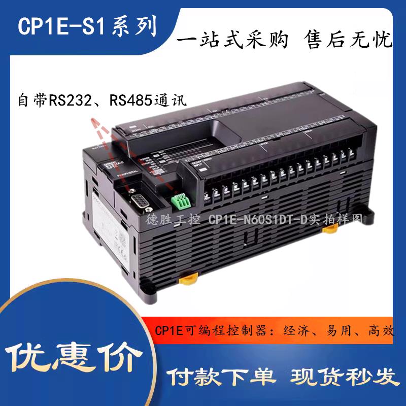 PLC可编程器CP1E-N30S1DR-A/N30/N40SDT-D/N60SDR-A/SD【请询价】