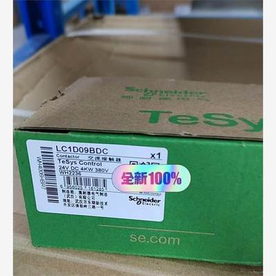 LC1D09BDC全新原装工程余货【请询价】