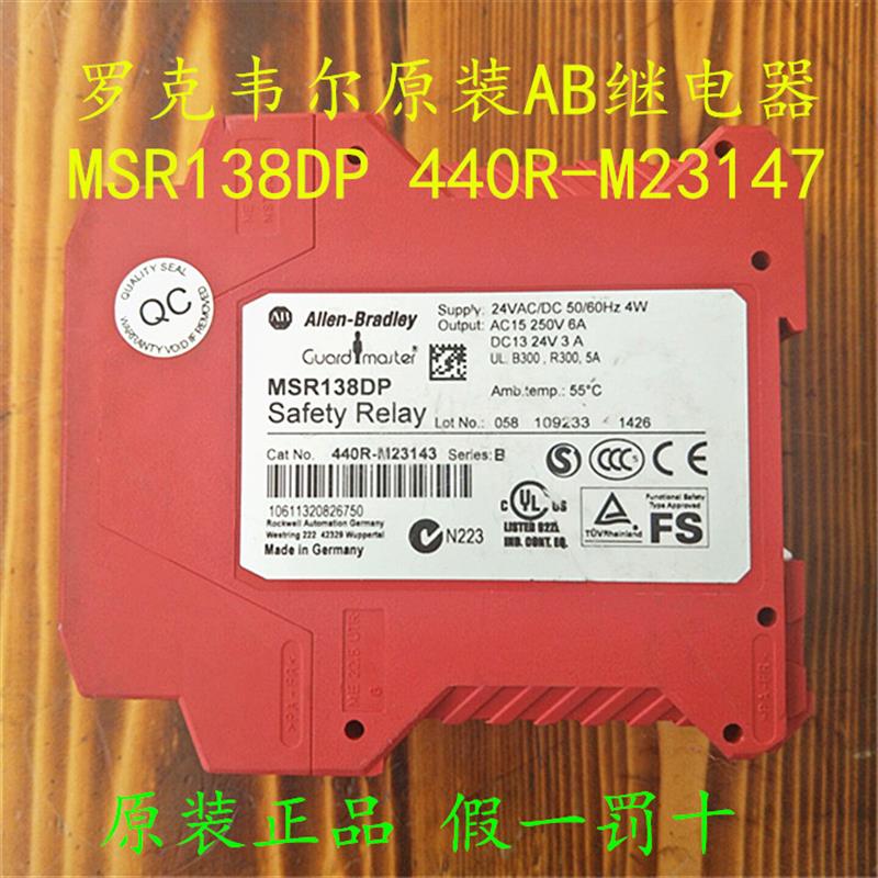 原装罗克韦尔AIIen-BradIey继电器MSR138DP 440R-M2314【请询价】