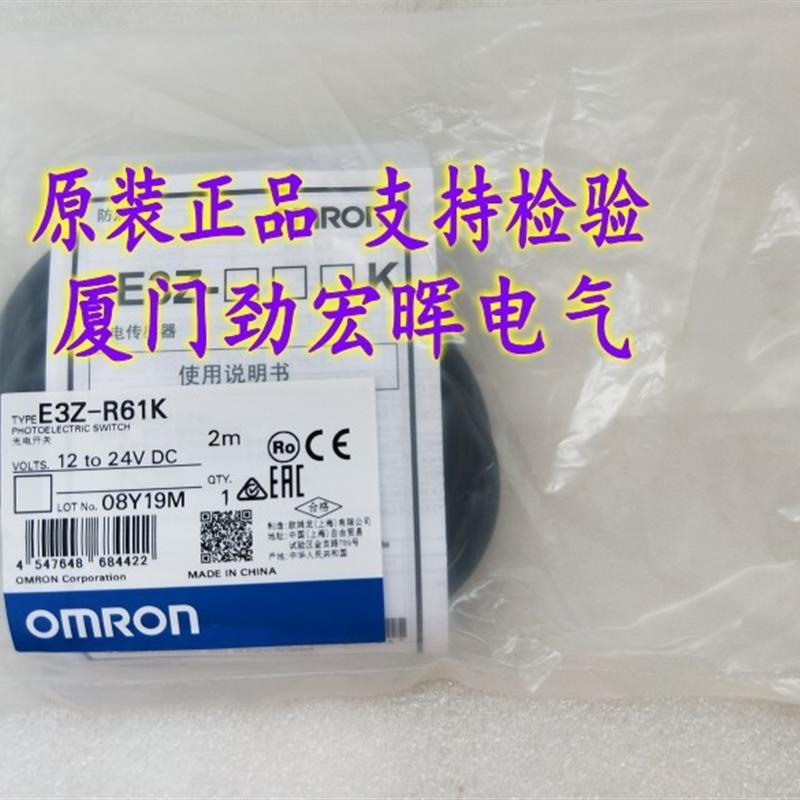 E3Z-R61K 2M OMRON接近开关原装全新【请询价】