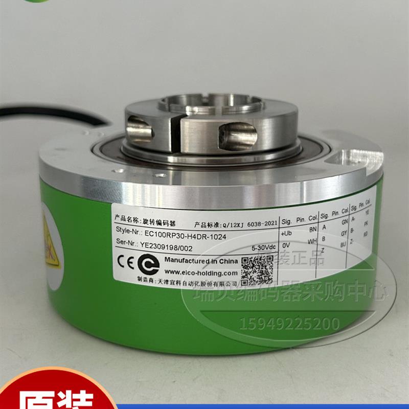 原装宜科编码器EC100RP30-H4DR-1024 EC100RH25-H6PR-1【请询价】-封面