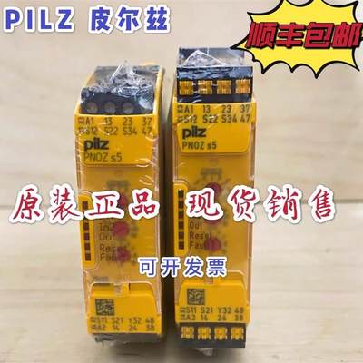 全新 皮尔兹安全继电器751105 PNOZ s5 24VDC 2n/o 2n/【请询价】