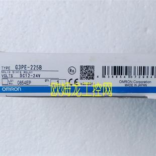 OMRON全新原装 DC12 G3PE 24固态继电器 请询价 225B 未拆封