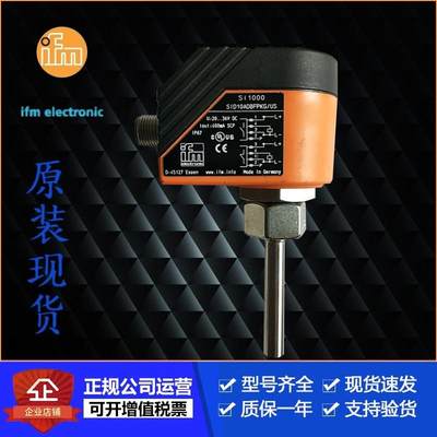 ifm易福门SI1100流量传感器假一罚十可开增票原装【请询价】