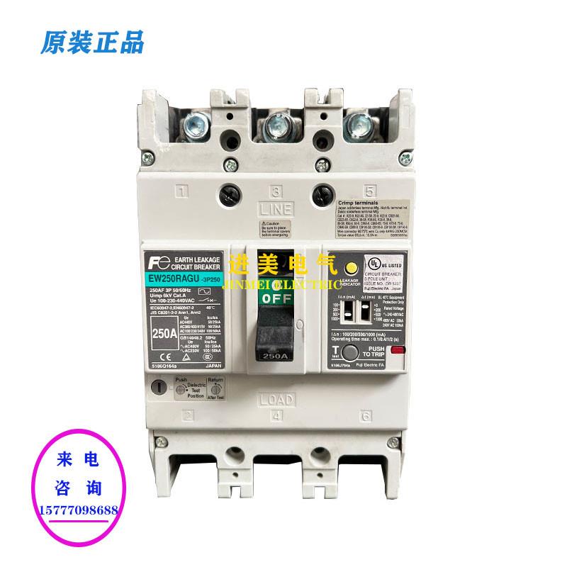 三相漏电断路器EW250RAGU 3P 125A150A175A200A250A空【请询价】