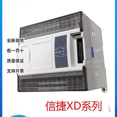 信捷模块XD-E4AD/8AD/E2DA/E4DA/E4AD2DA/1WT/2WT/4WT-【请询价】