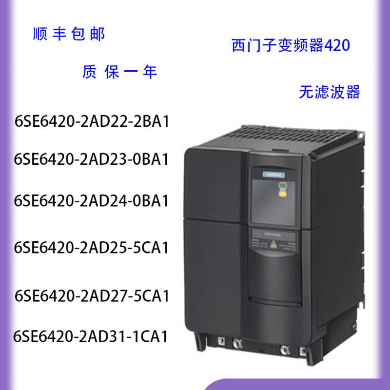 6SE6430-2UD38/41/42/8FA0/1FA0/3FA0/6GA0/5GA0/0G变【请询价】