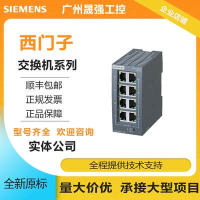 6GK5206-2BS00-2AC2 XC206-2SFP可管理IE6GK5206【请询价】