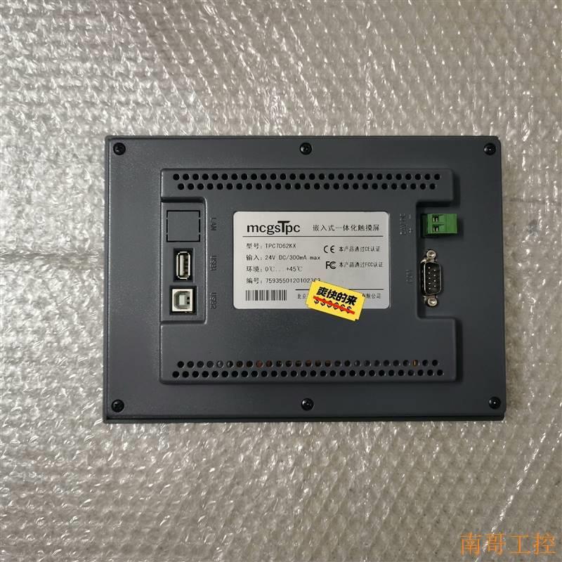 昆仑通泰触摸屏TPC7062KS/KX/TD—非【请询价】-封面