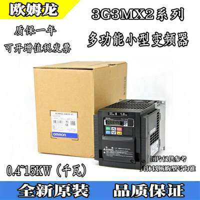 原装OMRON变频器3G3MX2-A4004-ZV1 三相400V 04KW【请询价】