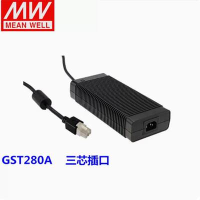 GST280A12/A24/A48/A20/A15-C6P 280W 明纬电源 三芯插【请询价】