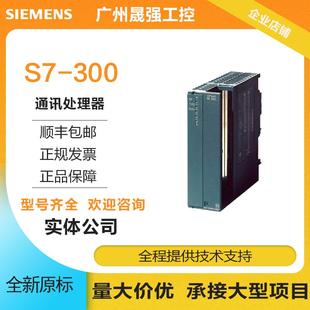 2全新 300通讯模块处理器CP343 0XA0 请询价 2AH01 6GK7343