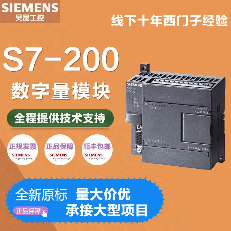 PLC S7-200 8数字量输出模块EM222 6ES7222-1EF22-0XA0【请询价】