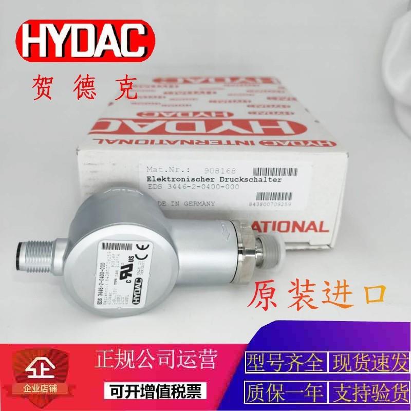 HYDACHDA4445-A-400-000/HDA4445-A-600-000原装传感器【请询价】