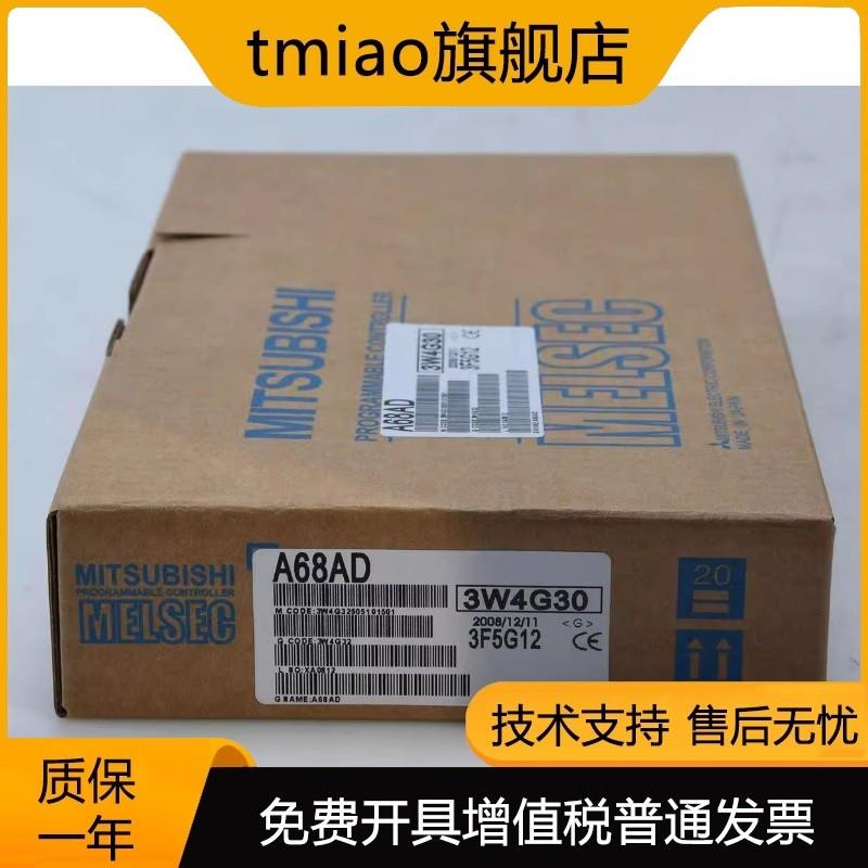 全新三菱A67P A68DAI-S1 A68AD/ADN A68B A68DAV A68R【请询价】-封面