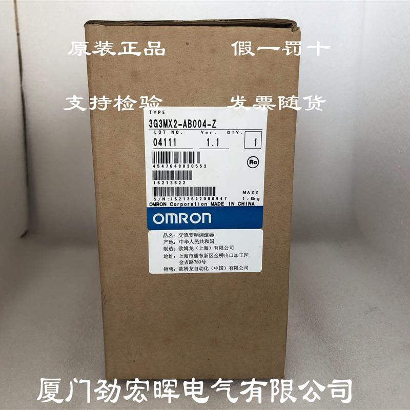 3G3MX2-AB004-Z变频器OMRON AB004全新原装【请询价】