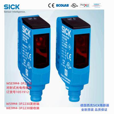 WSE9M4-3P2230德国西克SICK全新原装对射光电传感器订【请询价】