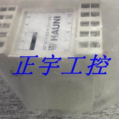 全新原装 HAUNI 继电器 207997600001EN7290  !【请询价】