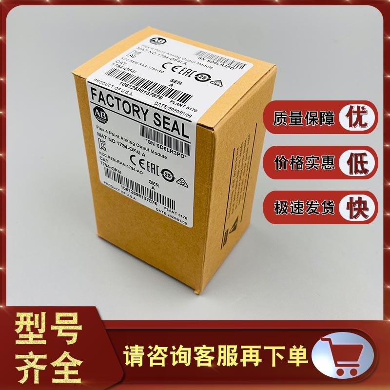 1794-OF4I 1794-OE8H 1794-OE12罗克韦尔 AB PLC模块【请询价】