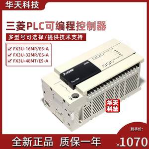 三菱PLC FX3U-48MR/ES-A 16MR/32MR/48MT/64MR/80MR/12【请询价】