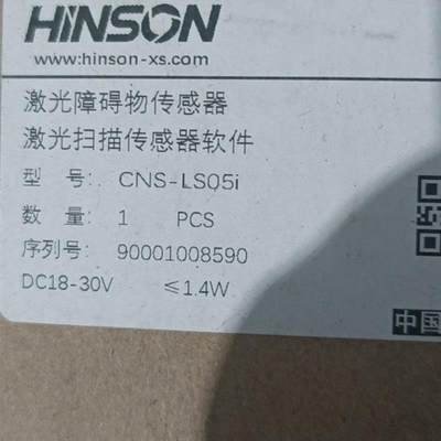 兴颂激光障碍物传感器CNS-LS05I多渠道广型号全请多【请询价】