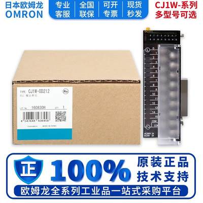 模块CJ1W-OC211 201 OD211 OD212 OD231 263 262 232 O【请询价】