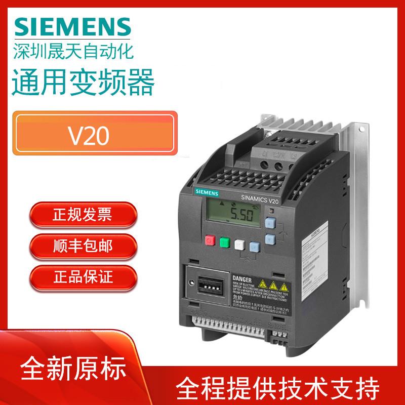 V20变频器55KW 380V型号6SL3210-5BE25-5UV0【请询价】