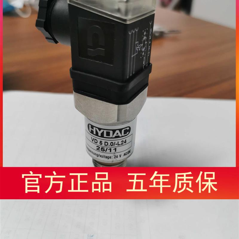 包邮假一罚十HYDAC VD5D 0/-L24 VD2D 0/-L24传感器【请询价】