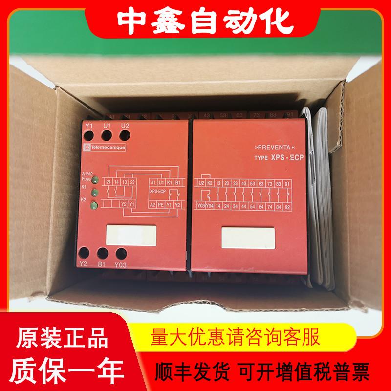 XPS-ECP XPSECP5131/HR1S-ECP5131原装安全继电器【请询价】