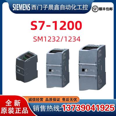 S71200SM1232/1234 6ES7232-4HB/4HD32/6ES7234-4HE32-【请询价】