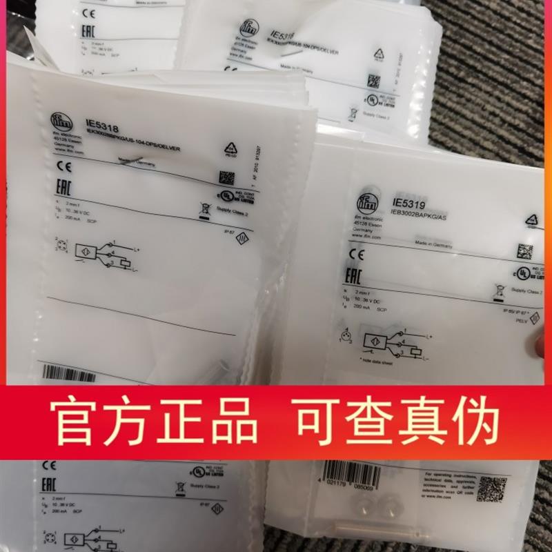 假一罚十 IFM IE5318 IE5319 IE5338 IE5288传感器【请询价】