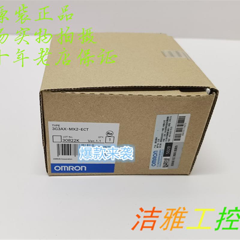 3G3AX-MX2-ECT欧姆龙 OMRON通信单控制原装全新【请询价】