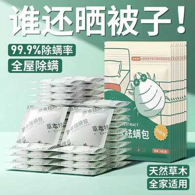 艾草无毒防杀菌衣柜天然除蝻包
