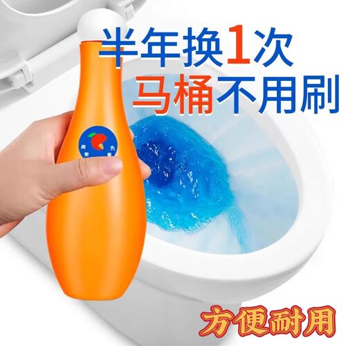 保龄球马桶清洁剂洁厕灵蓝泡泡洗卫生间液厕所除臭去异味留香神器