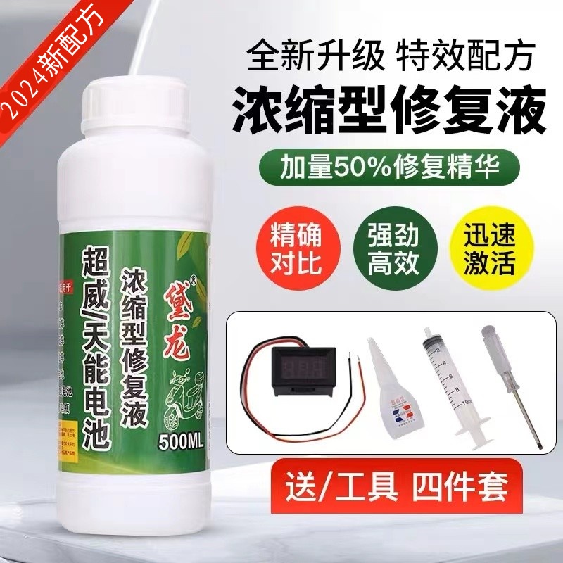 跑得真快效果真好充电真得