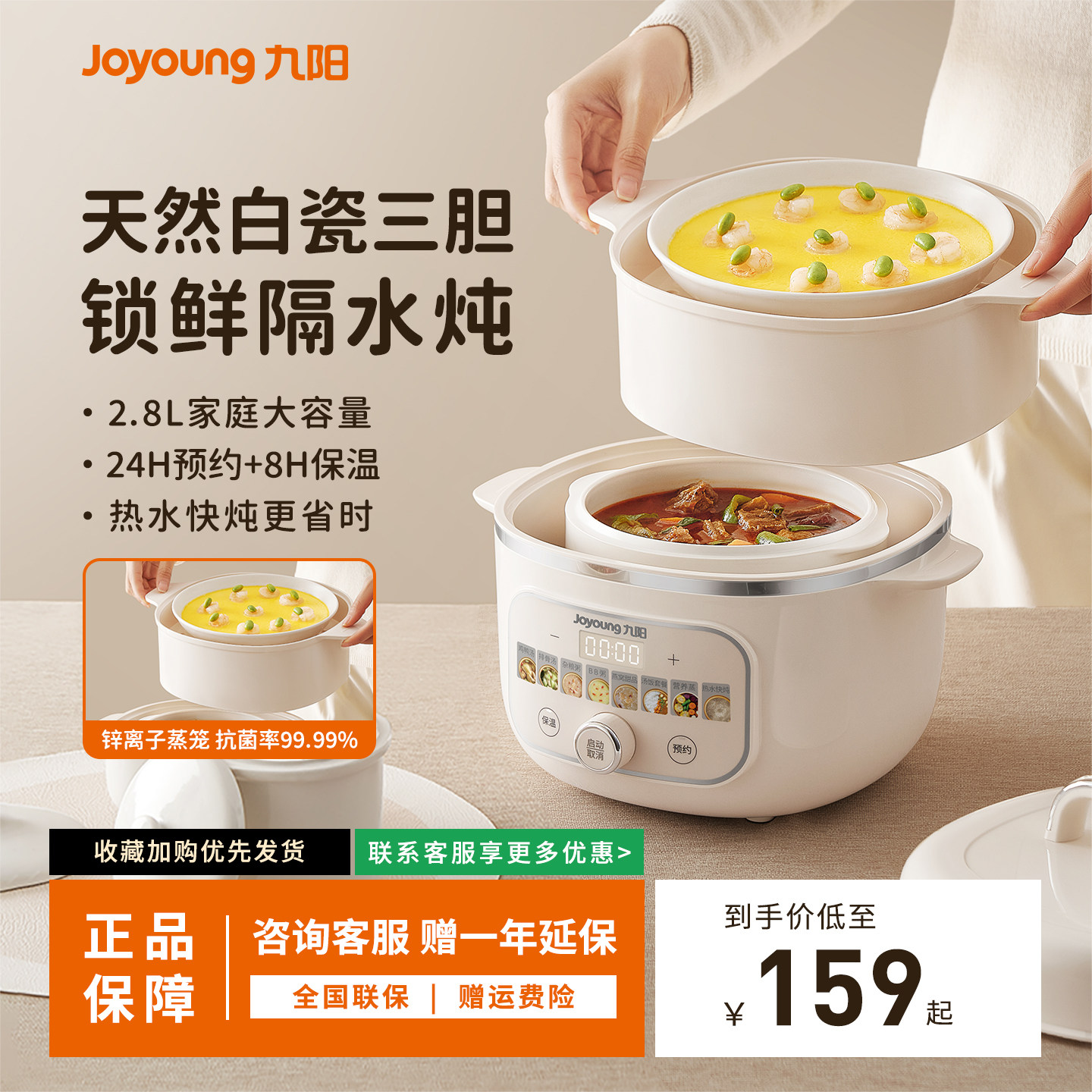 九阳电炖锅上蒸下煮隔水炖家用炖盅婴儿辅食全自动新款煲汤煮粥锅
