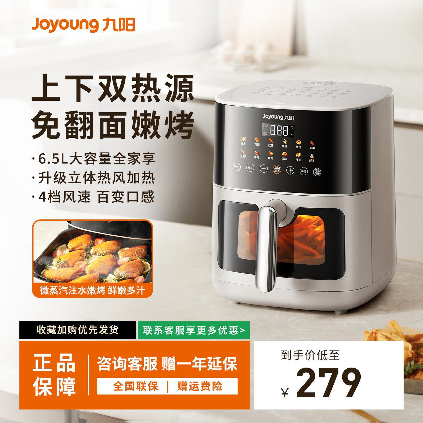 九阳空气炸锅免翻面大容量家用新款可视电烤箱多功能智能烹饪机