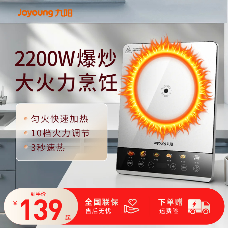 炫彩大屏电磁炉多功能